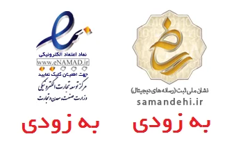 تصاویر نماد ها به زودی
